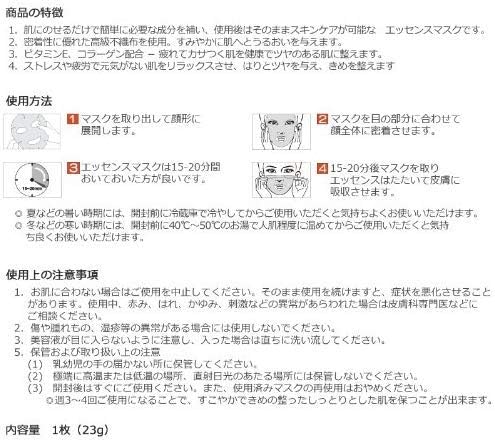 Dermal - White - Collagen Essence Mask