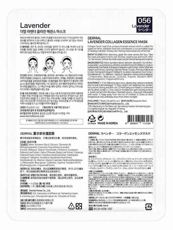 Dermal - Syn-ake - Collagen Essence Mask