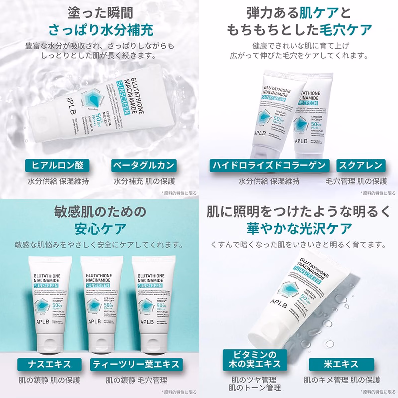 APLB - Glutathione Niacinamide - Sunscreen SPF 50+PA++